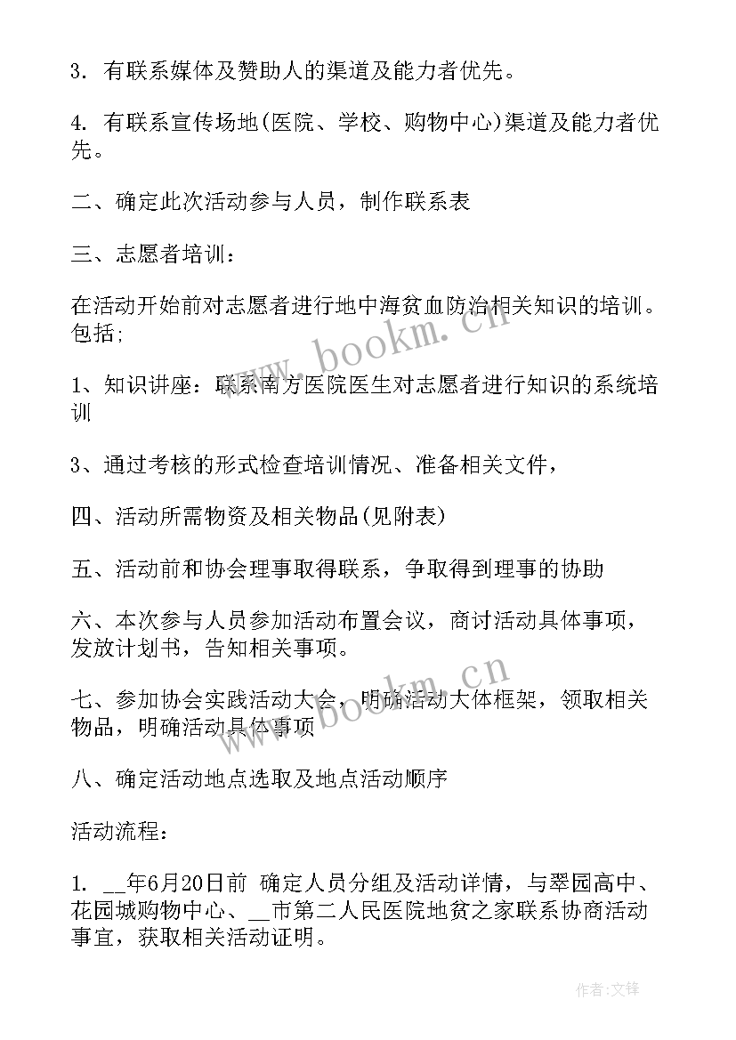 最新暑期社会实践策划案 暑期社会实践策划(优质10篇)