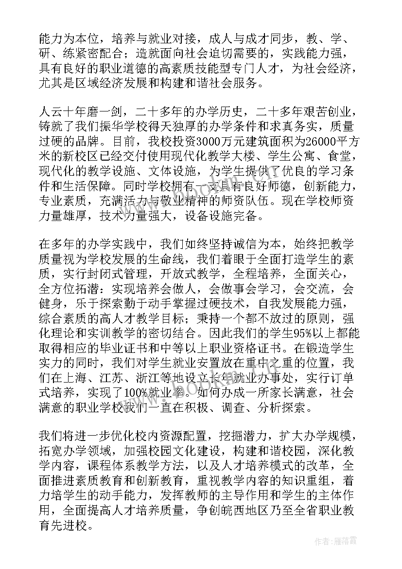 最新西安大学校长毕业典礼讲话(优质9篇)