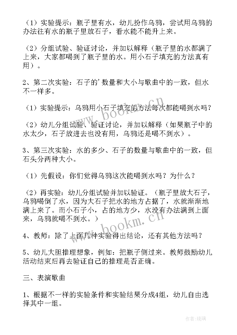 最新我们来喝水教案反思(精选5篇)