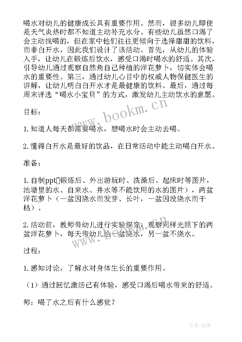 最新我们来喝水教案反思(精选5篇)