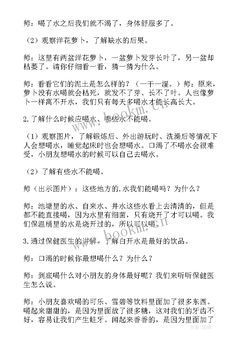 最新我们来喝水教案反思(精选5篇)