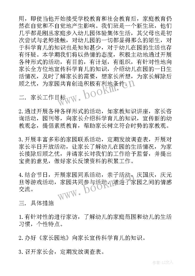 2023年幼儿园中班家访计划方案上学期 幼儿园中班家访工作计划(模板5篇)