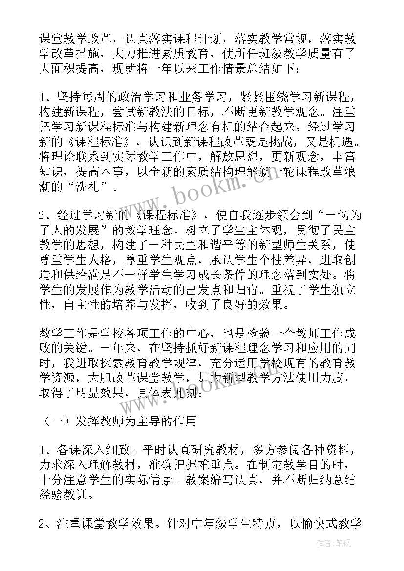 最新年度考核表个人工作总结税务(通用6篇)