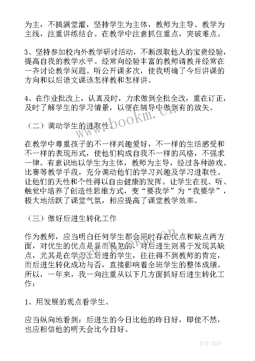 最新年度考核表个人工作总结税务(通用6篇)