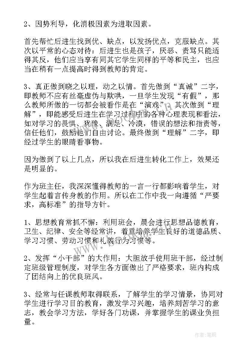 最新年度考核表个人工作总结税务(通用6篇)