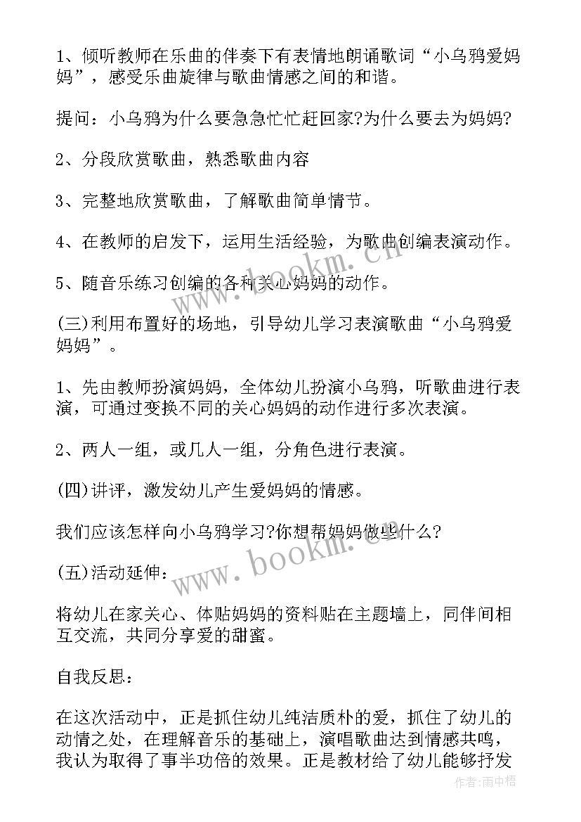 最新音乐沙龙的意义 中班音乐教案设计方案精编(实用5篇)