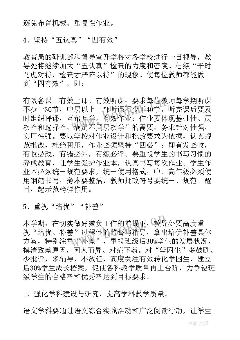 学长计划新闻稿 开展同伴学长的工作计划(大全5篇)