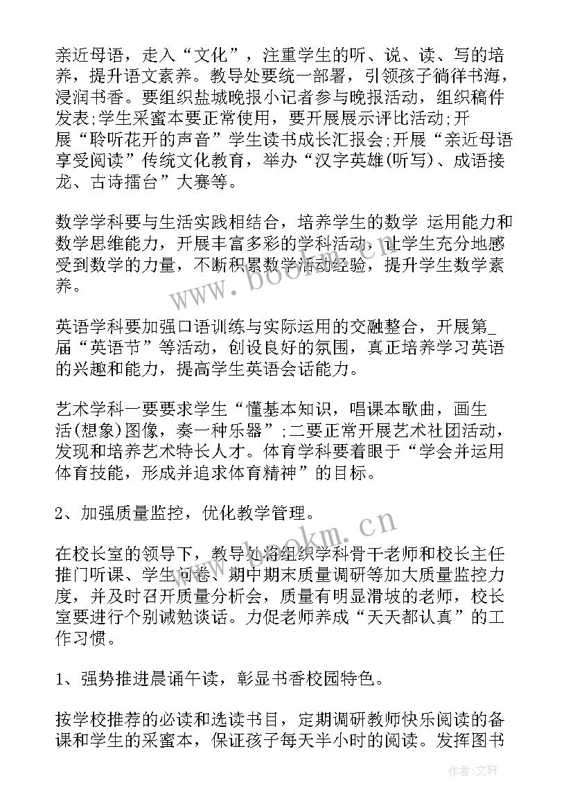 学长计划新闻稿 开展同伴学长的工作计划(大全5篇)