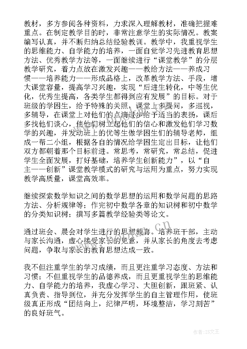 最新体育教师学期教学总结与反思 教师学期教学总结与反思(模板5篇)