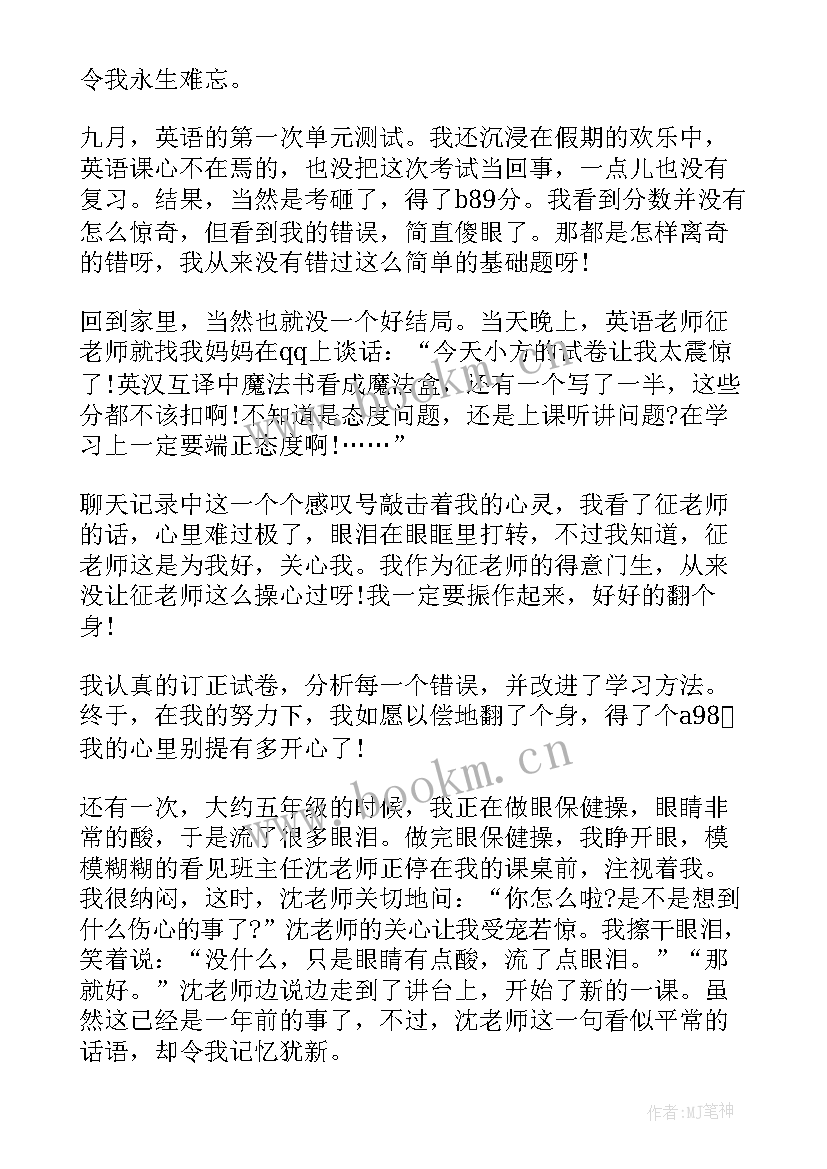 爱就在我身边为演讲稿(模板8篇)