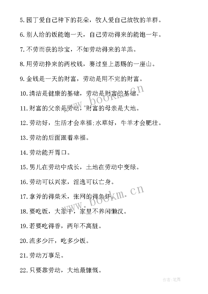 三年级五一劳动节演讲稿(优质6篇)