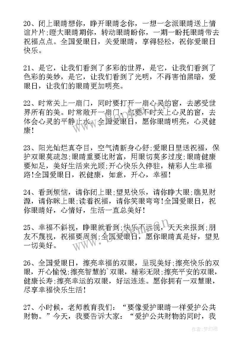 关爱的倡议书(汇总7篇)