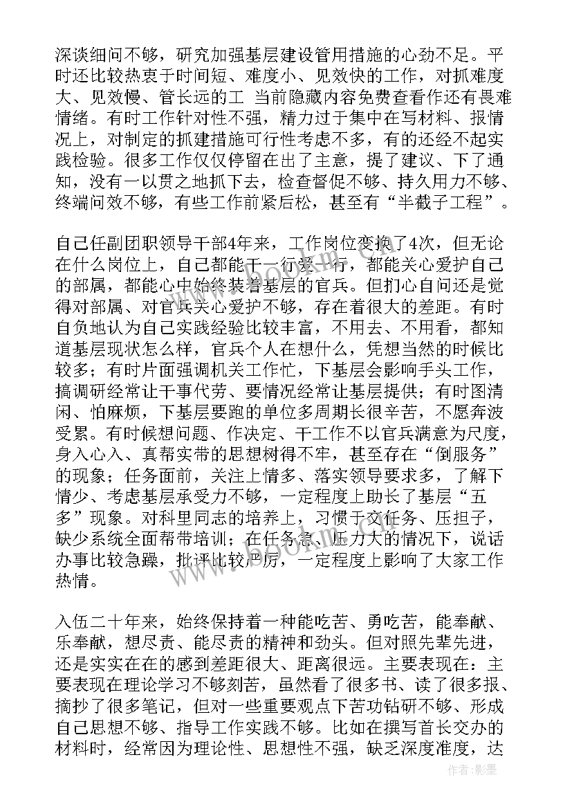 2023年纪律作风整顿研讨发言材料(模板5篇)