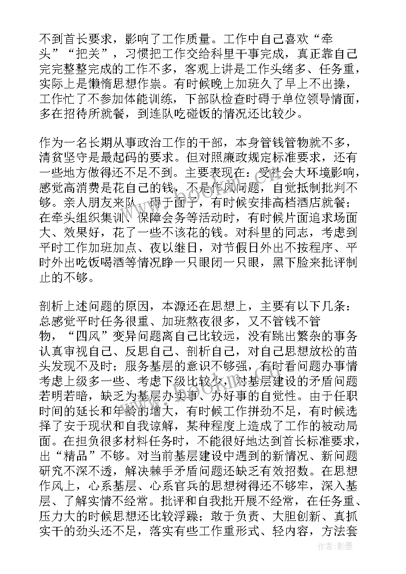 2023年纪律作风整顿研讨发言材料(模板5篇)