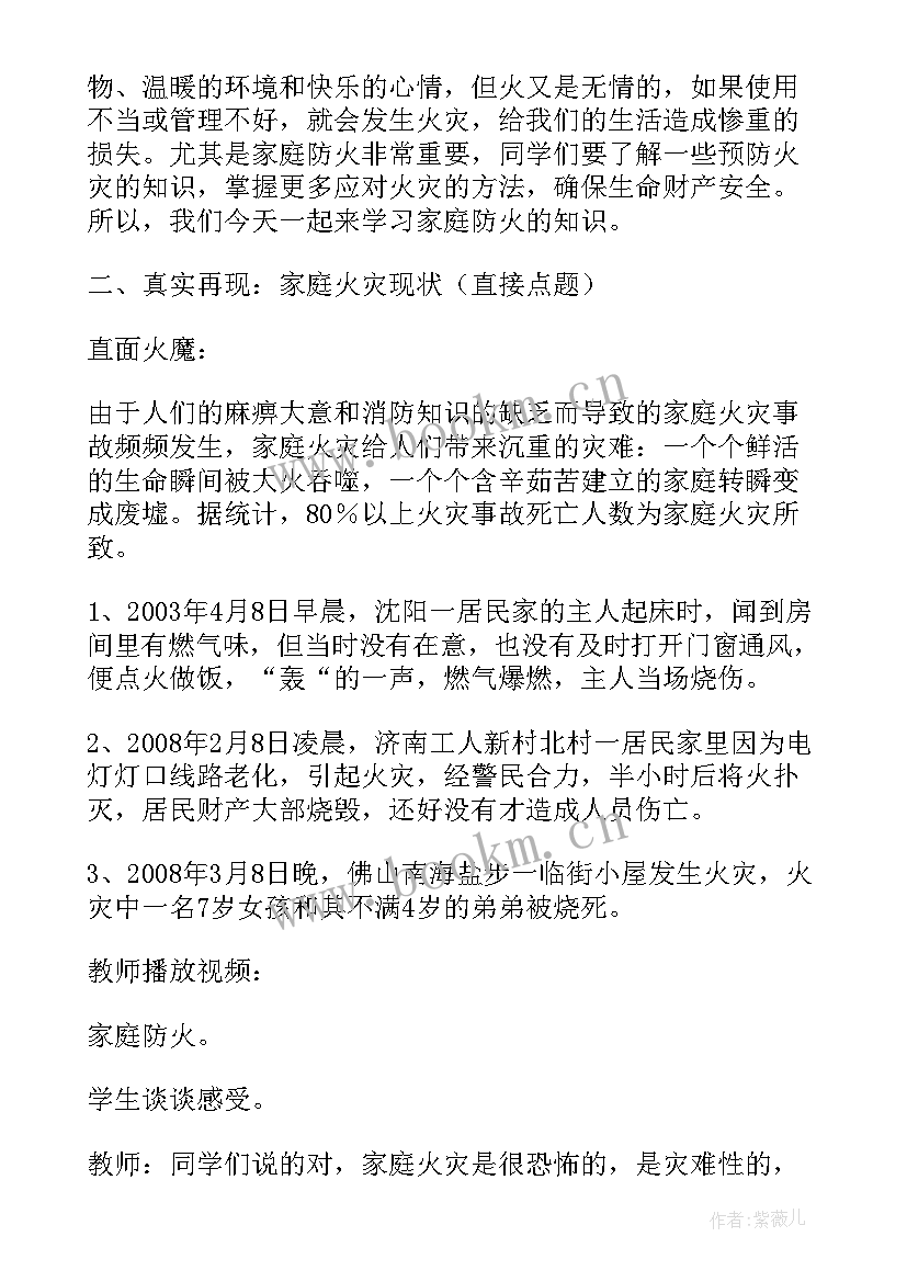 2023年大班五一假期安全教育教案反思(实用10篇)