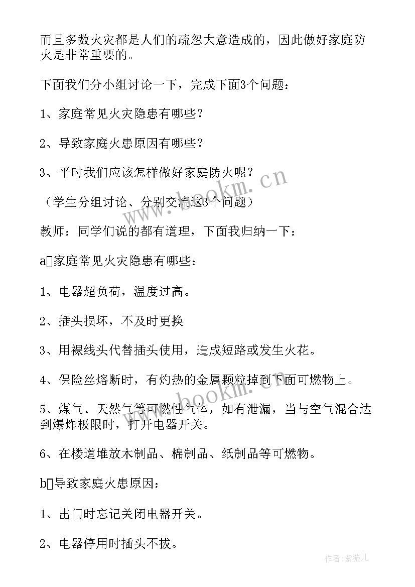 2023年大班五一假期安全教育教案反思(实用10篇)