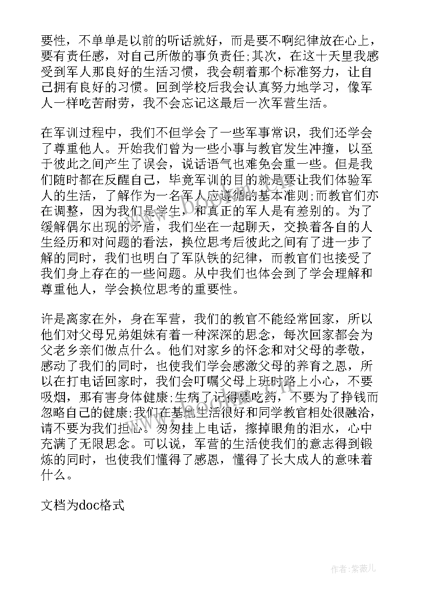 2023年学生军训结束讲话 初中军训结束学生讲话稿(大全5篇)