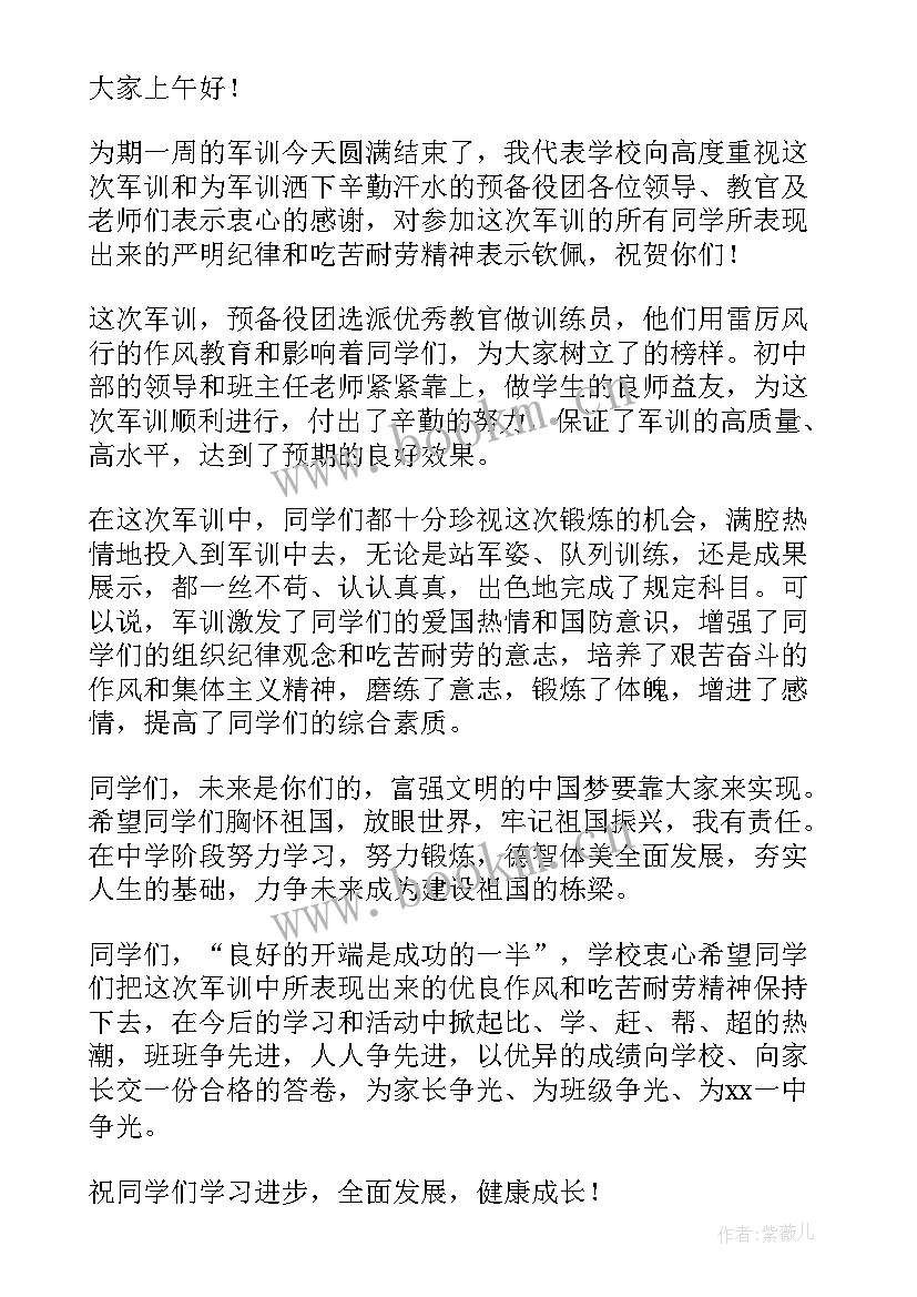 2023年学生军训结束讲话 初中军训结束学生讲话稿(大全5篇)