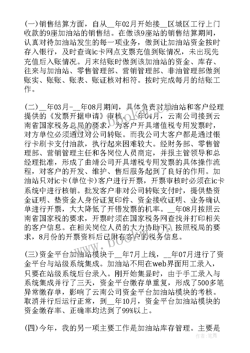 加油站活动标语(汇总9篇)