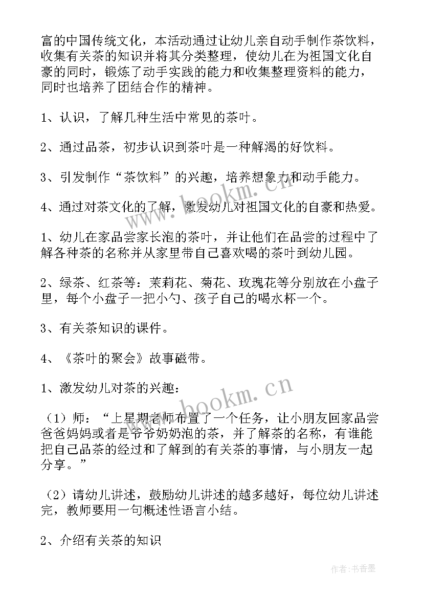 最新幼儿园传统文化心得 幼儿园传统文化教案(大全5篇)