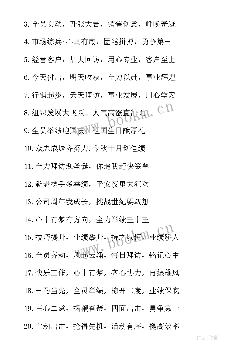 最新企业运动会领导讲话(优秀9篇)