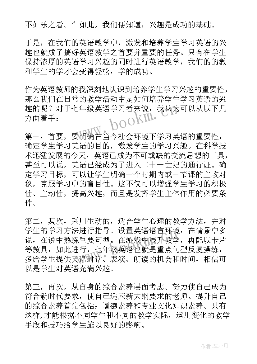 2023年二诊后的反思 物理考试后的反思总结的(大全9篇)