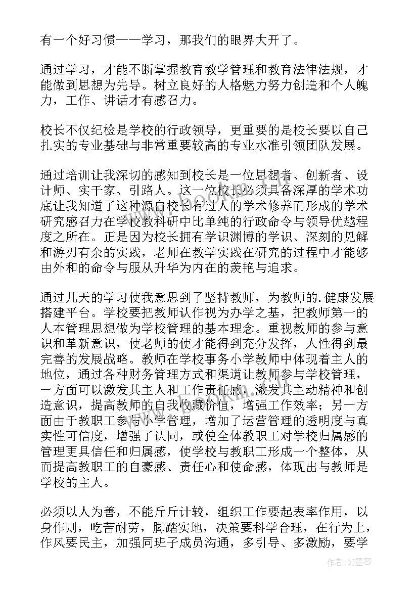 2023年校长研修班培训心得(通用10篇)