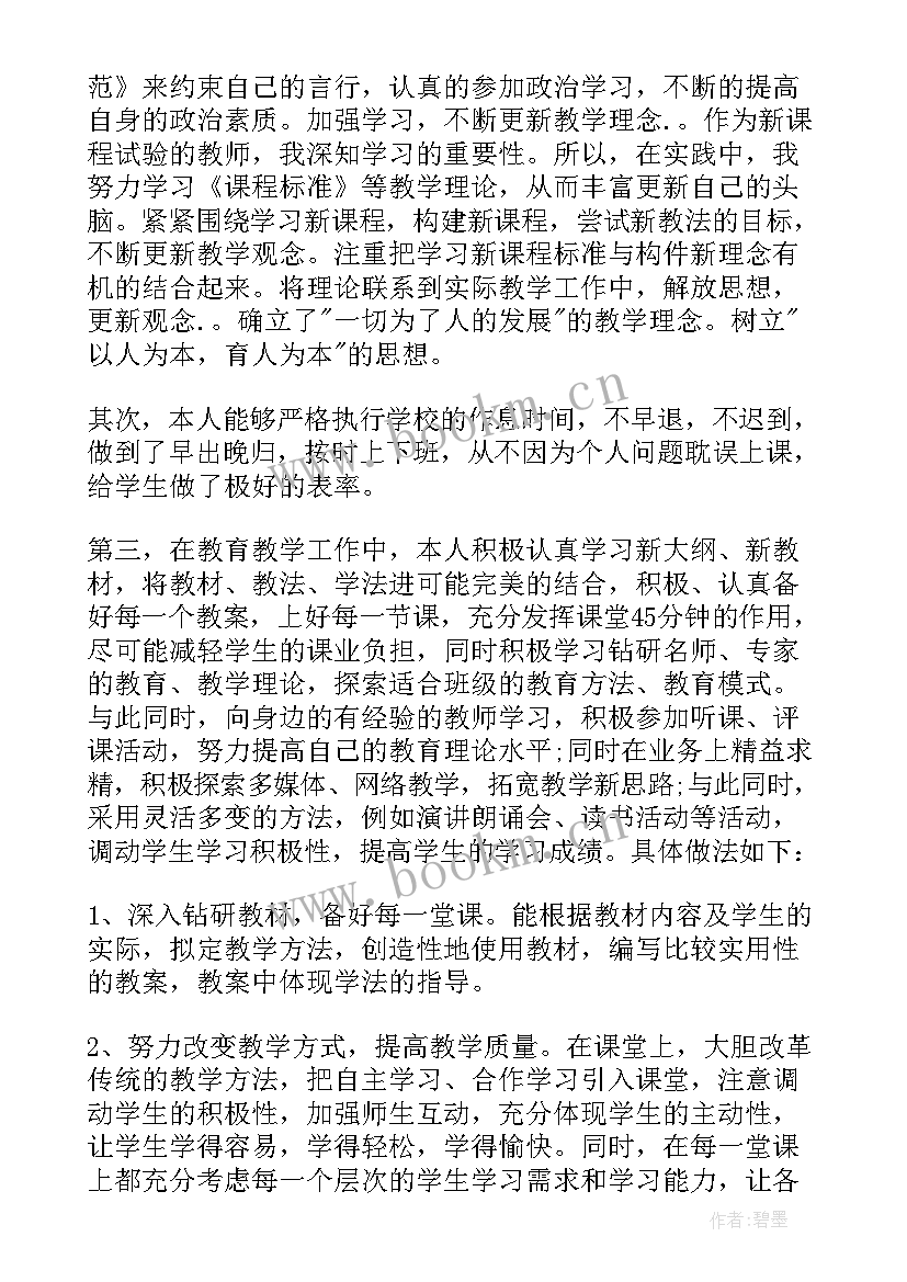 2023年音乐教师述职报告总结(模板8篇)