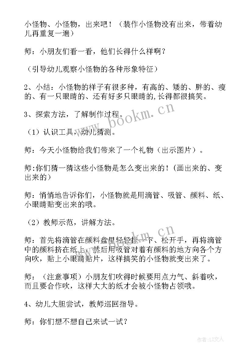 幼儿七一活动教案小班(汇总8篇)