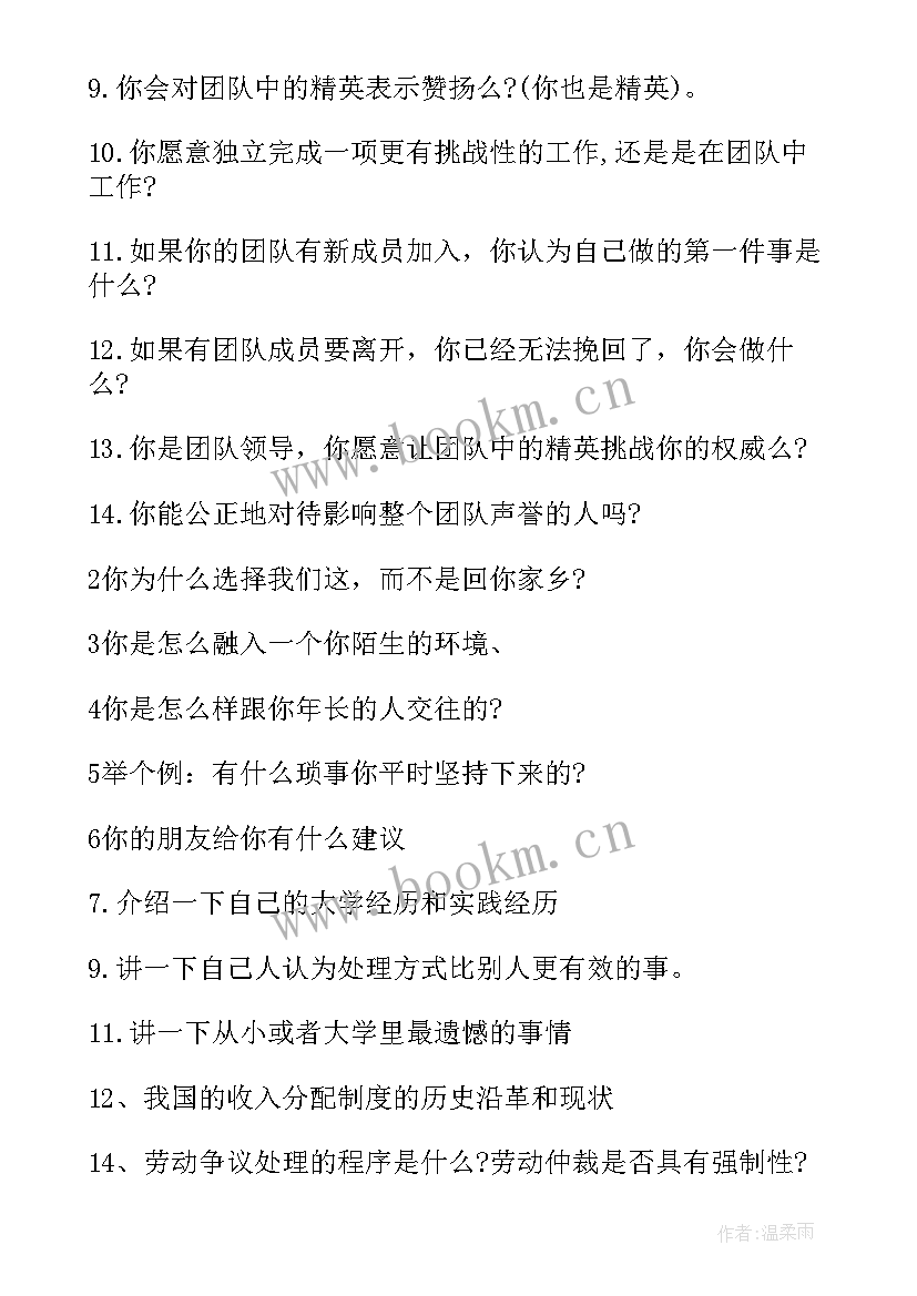 你觉得你的优缺点面试题 策划面试题目(精选9篇)