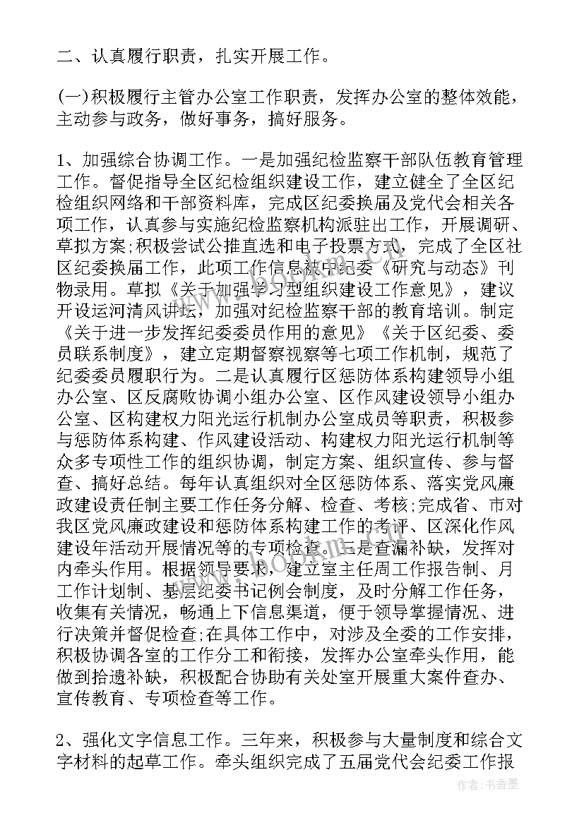 2023年应届毕业生年度工作总结 个人三年思想工作总结(精选6篇)