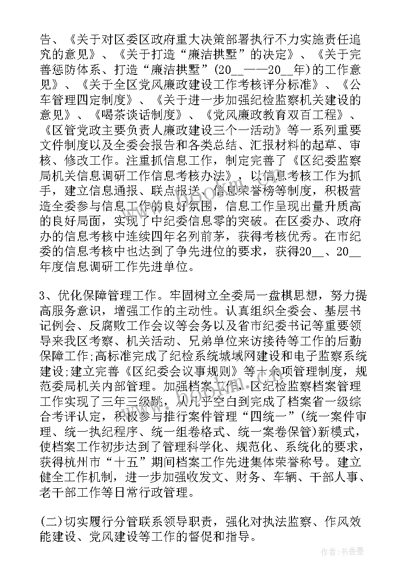 2023年应届毕业生年度工作总结 个人三年思想工作总结(精选6篇)