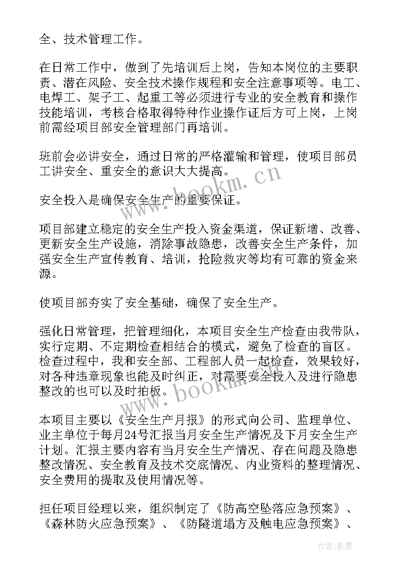 最新企业负责人述职报告(大全10篇)