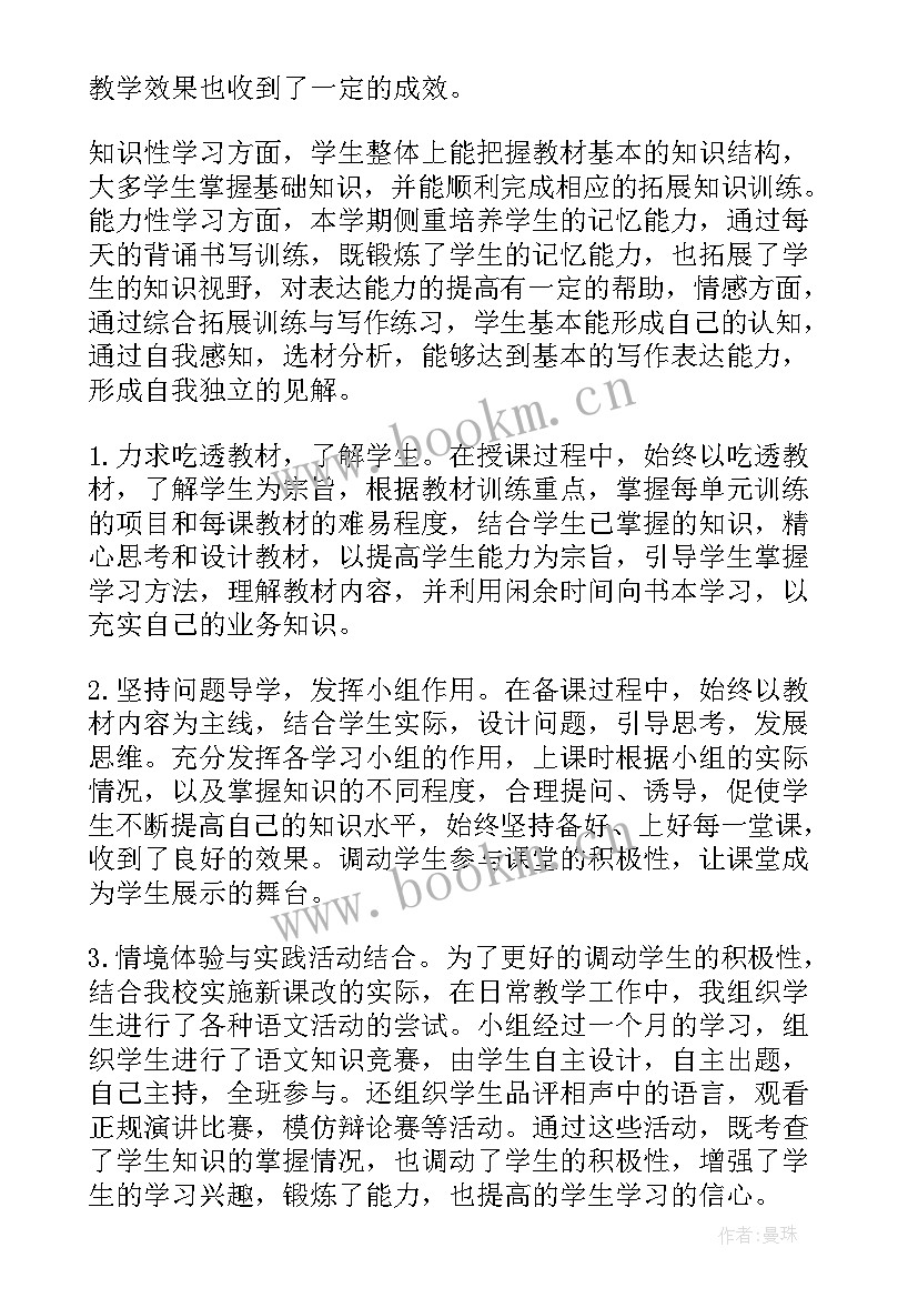 八年级语文教研组总结与反思(优质5篇)