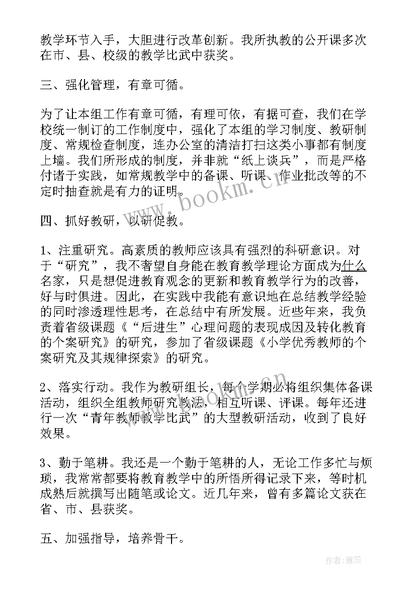 2023年中班教研组长教研计划 教研组长工作总结(优秀6篇)