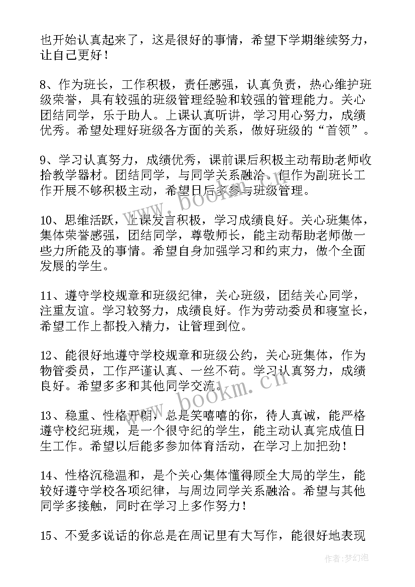 最新中职数学学期教学总结(汇总7篇)