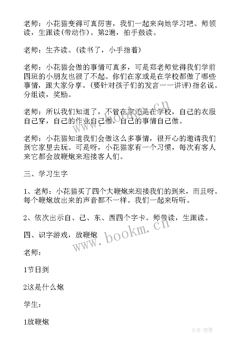 大班数学教案认识人民币反思(模板5篇)