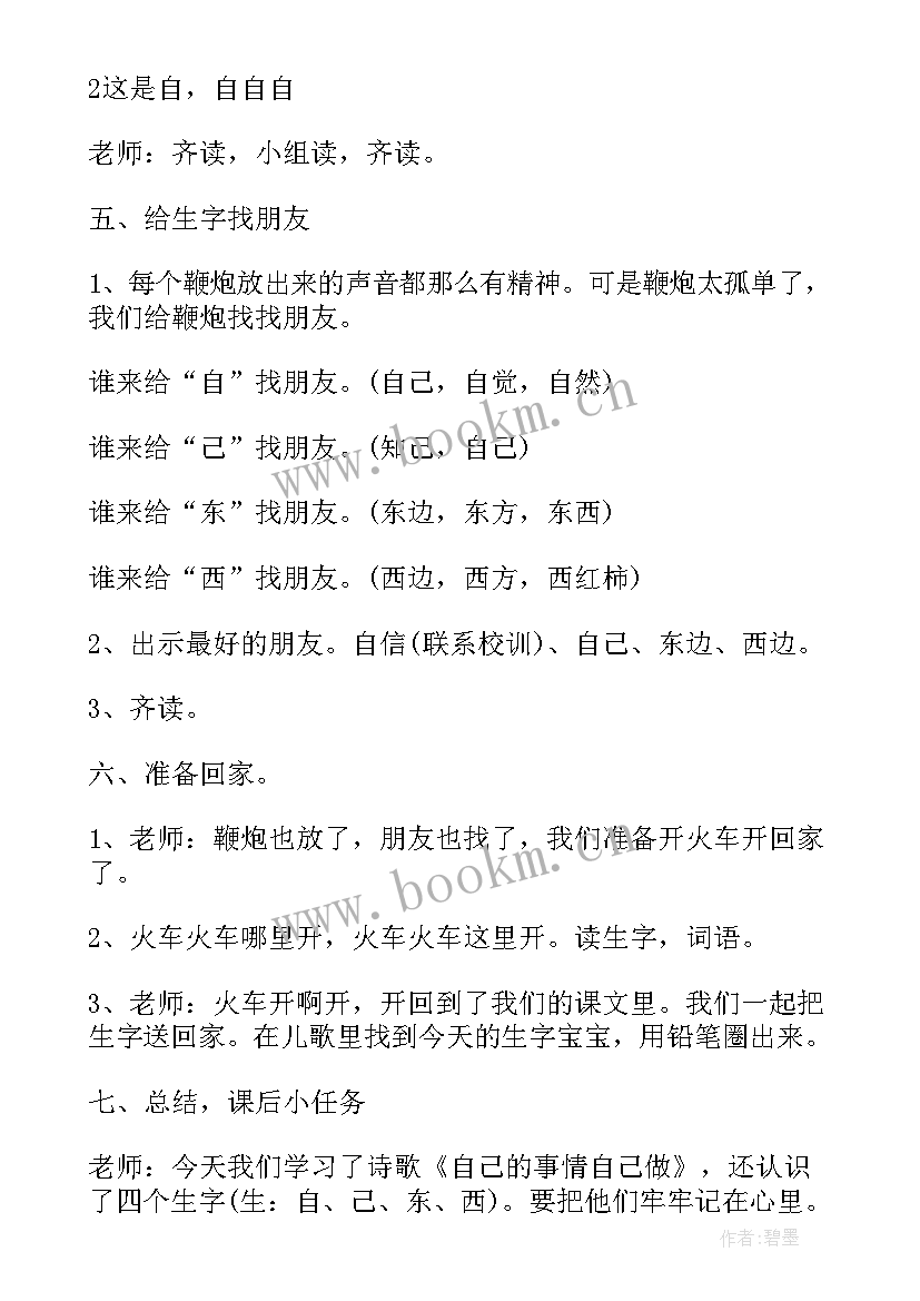 大班数学教案认识人民币反思(模板5篇)