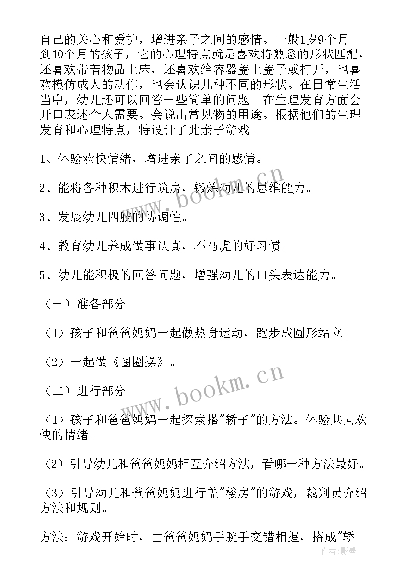 最新幼儿园语言谁的本领大说课稿(模板7篇)