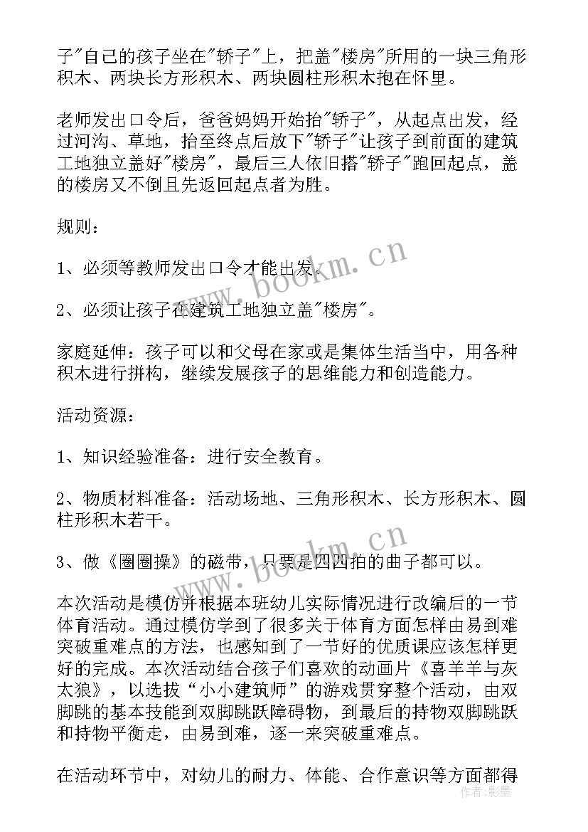 最新幼儿园语言谁的本领大说课稿(模板7篇)