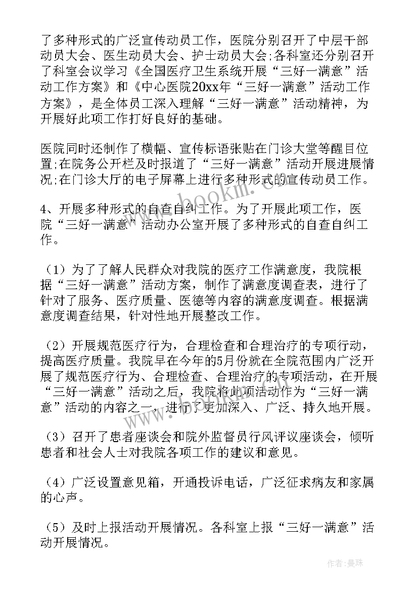 2023年干部作风自查自纠报告及整改措施总结 医院干部作风建设自查自纠报告(精选5篇)