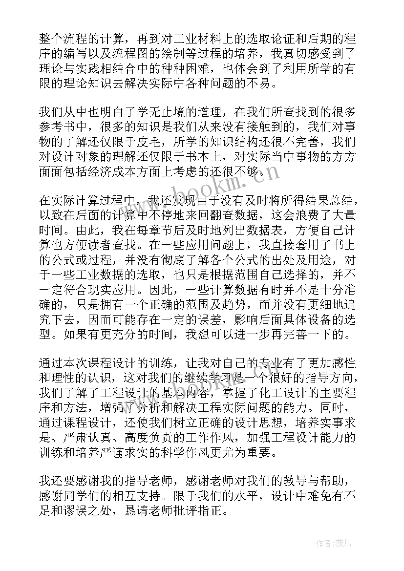 微课程设计与制作心得体会(实用5篇)