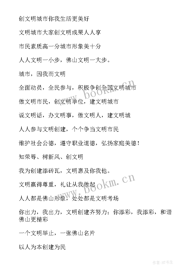 最新智慧城市工作方案(优质6篇)