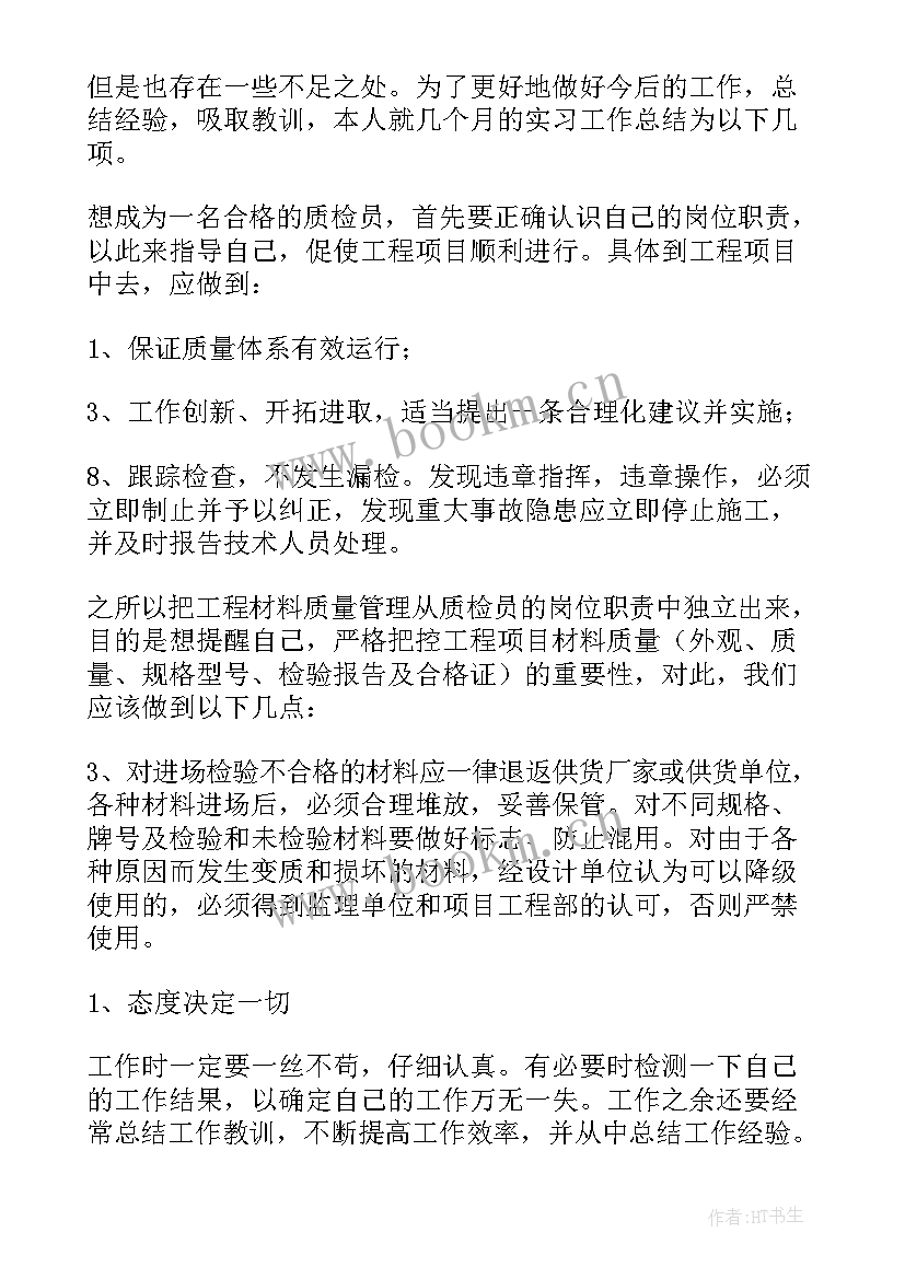 2023年转正申请书药厂 公司转正申请书(优质10篇)