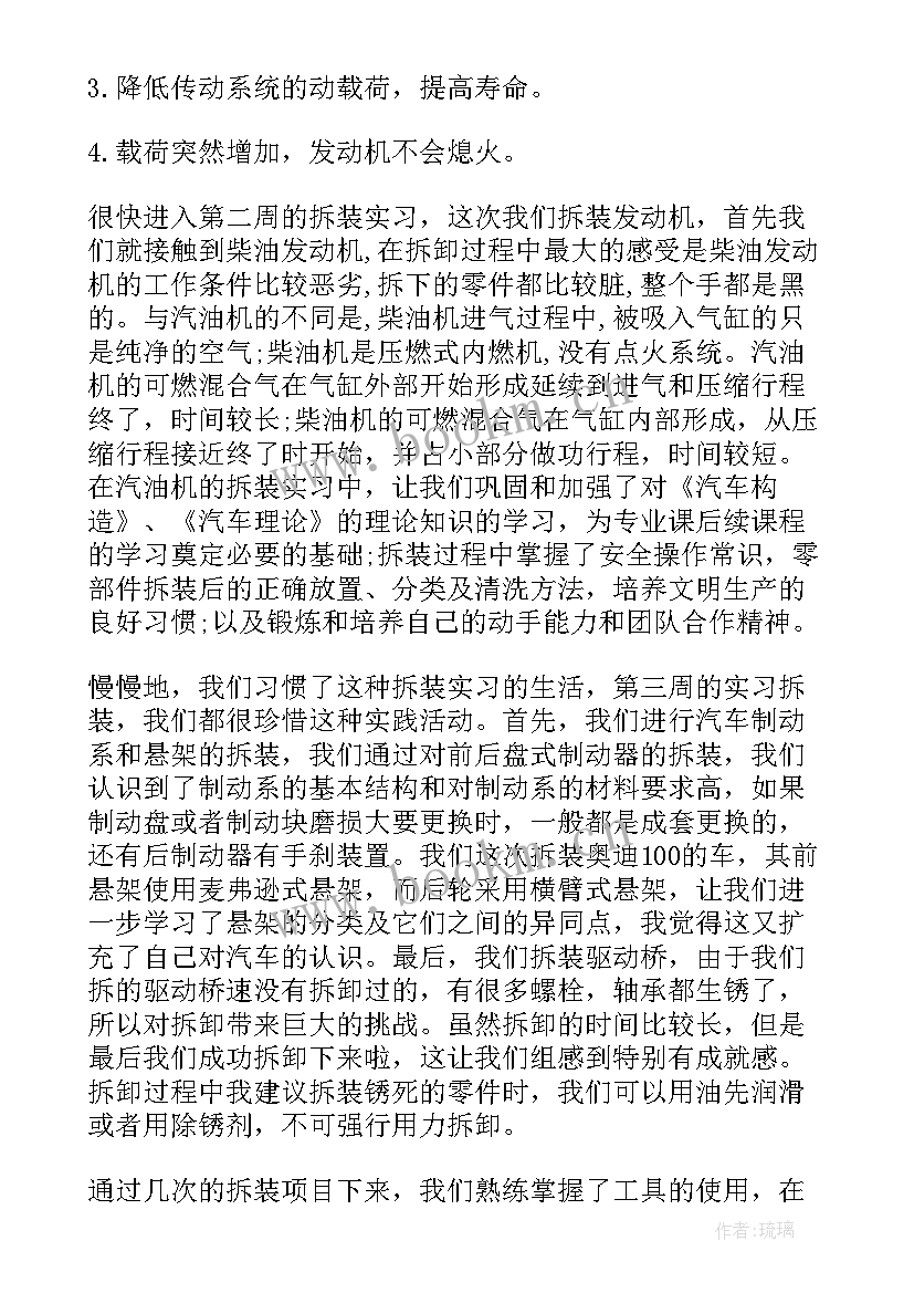 2023年汽车发动机实训工具有哪些 汽车发动机实习心得体会(优质5篇)