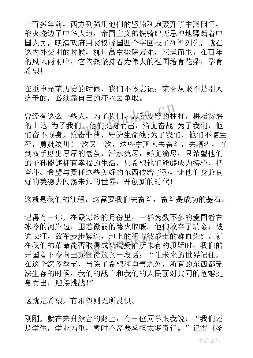 最新奋斗正青春心得体会(大全5篇)