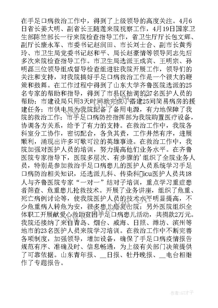 2023年医院妇幼个人工作半年总结报告 医院半年个人工作总结(汇总6篇)