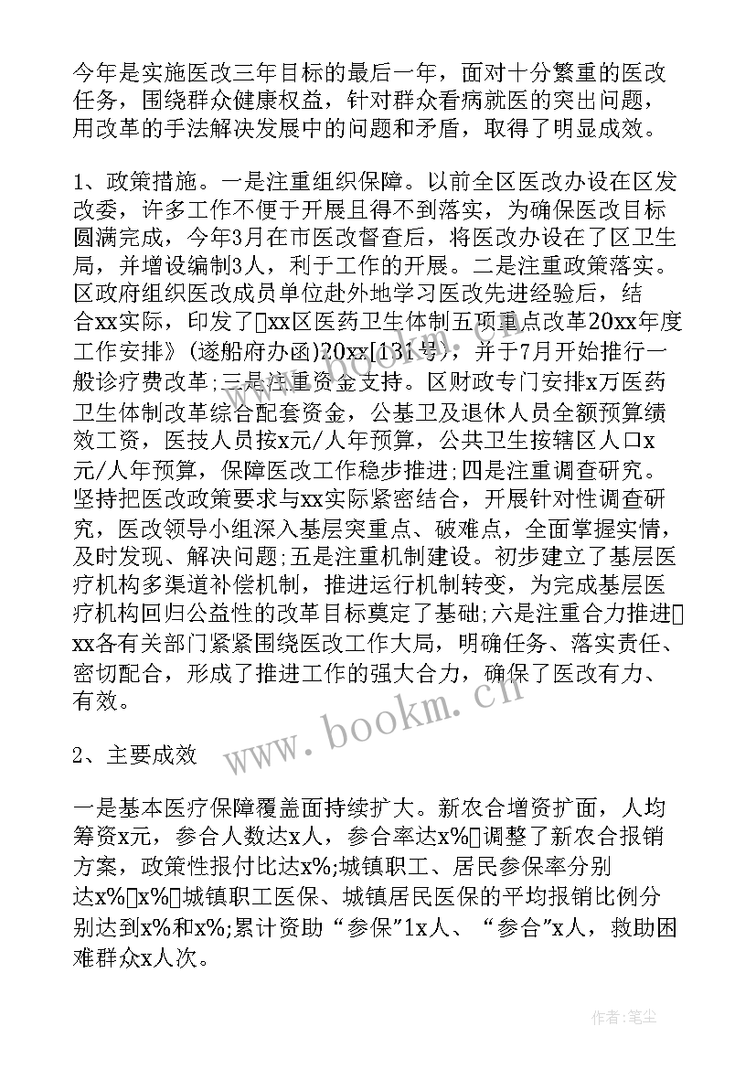 领导班子调整讲话内容 局领导班子调整会议上的讲话(大全5篇)