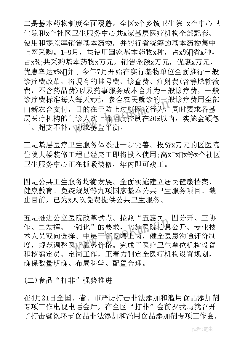 领导班子调整讲话内容 局领导班子调整会议上的讲话(大全5篇)