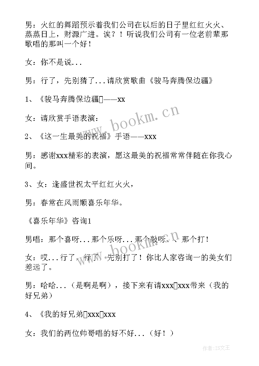 最新医药销售开场白(优质5篇)